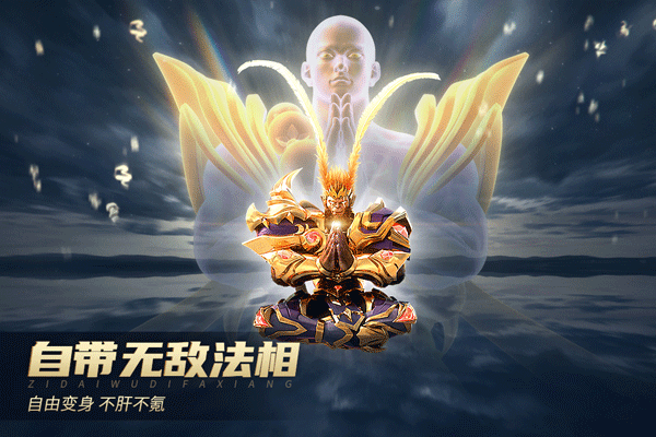 齐天大战神手游官方版1