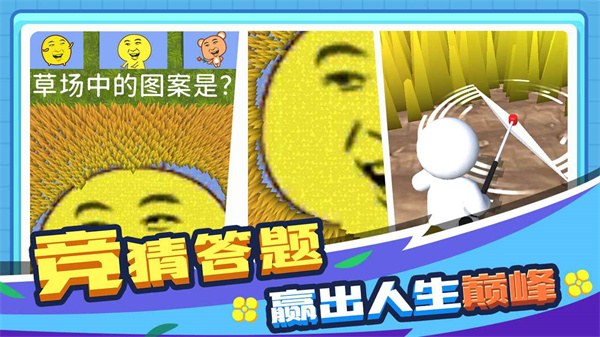 割草的100种方式游戏2