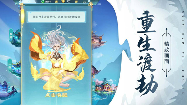 异兽大冒险无限版4