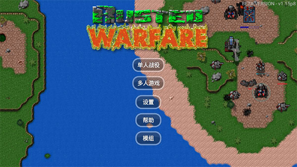 铁锈战争破解版无限金币无限造兵中文版1