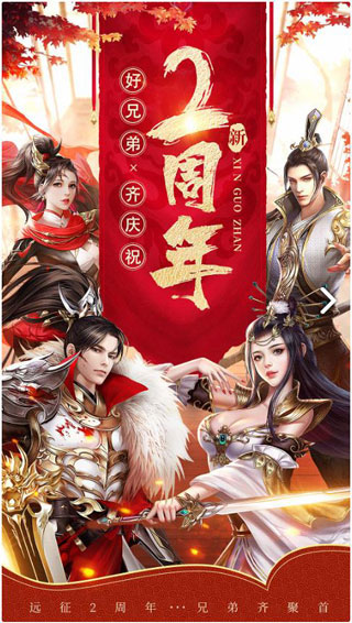 远征手游1