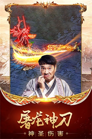 龙腾传世九游版4