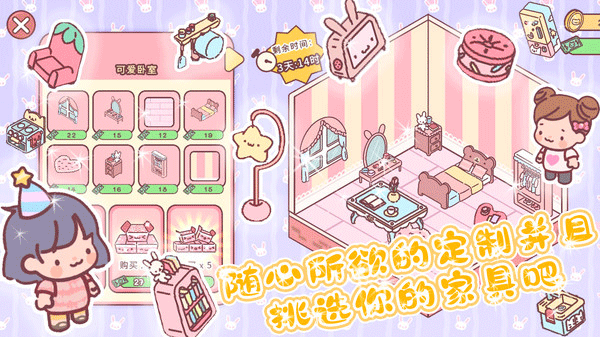 心动小屋最新版2