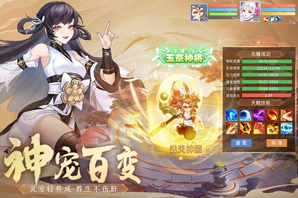 仙凡幻想小米客户端4