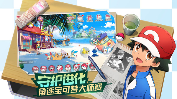口袋觉醒官方版2