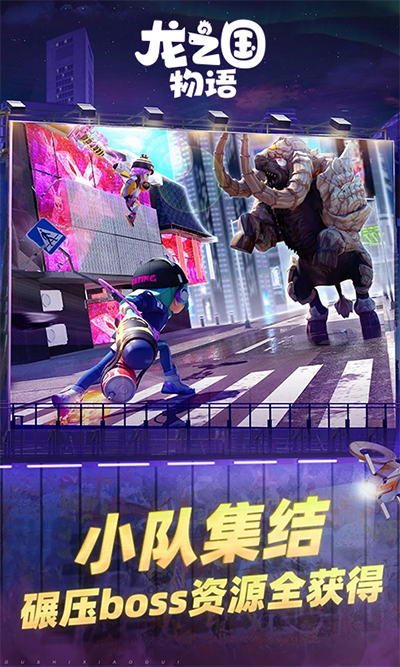龙之国物语腾讯版4