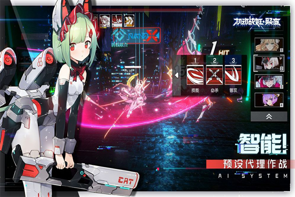 机动战姬：聚变正式版4