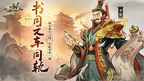 秦皇汉武九游版5