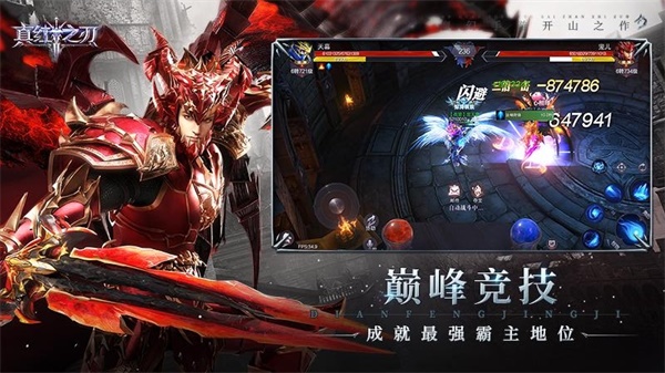 真红之刃无限钻石版5