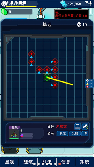 星际老板5