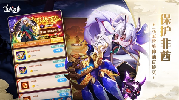 道友请留步无限版5