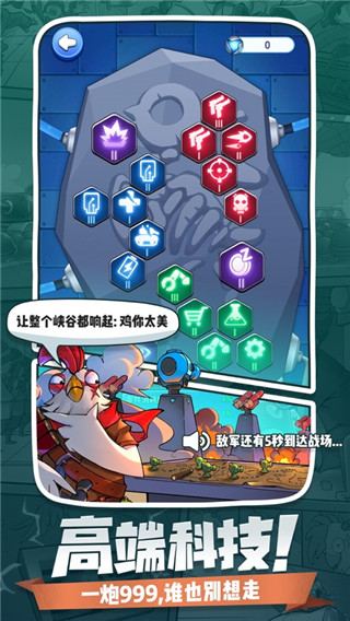 小兵别嚣张手游3