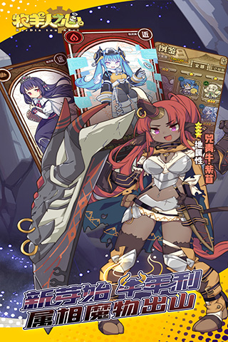 牧羊人之心应用宝版2