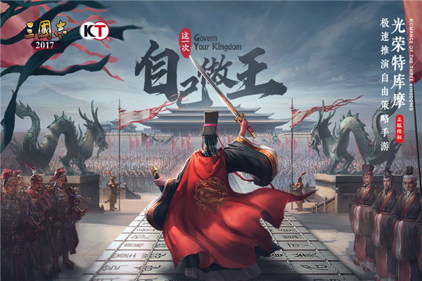 三国志2017 360版1