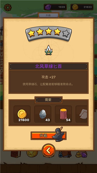 快递骑士破解版5