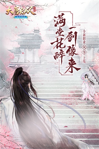 大唐无双手游360版1
