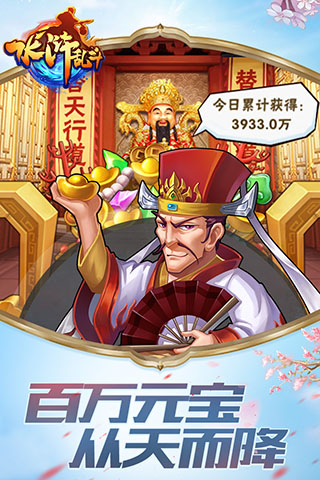 水浒乱斗九游版本4