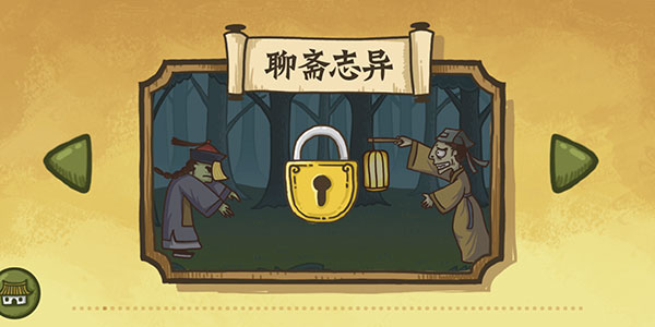 老铁扎心了2