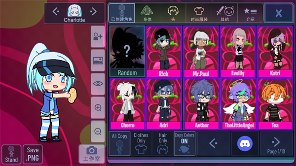 加查氏族(gacha clan)4