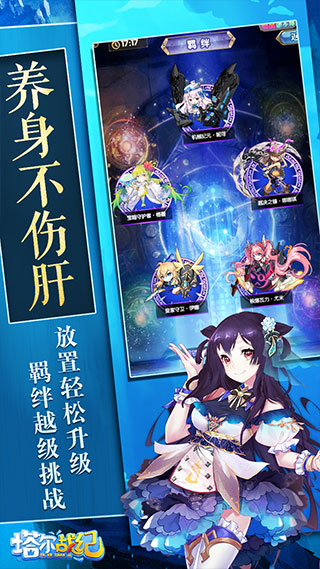 塔尔战纪汉化版4