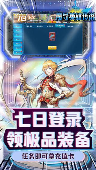 魔导英雄传说1
