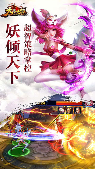 大圣之怒星耀版1