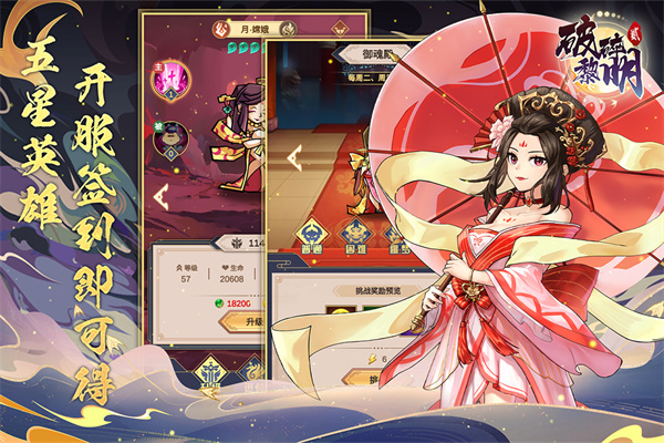 破碎黎明24