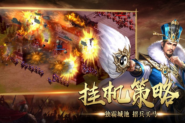 攻城三国志4