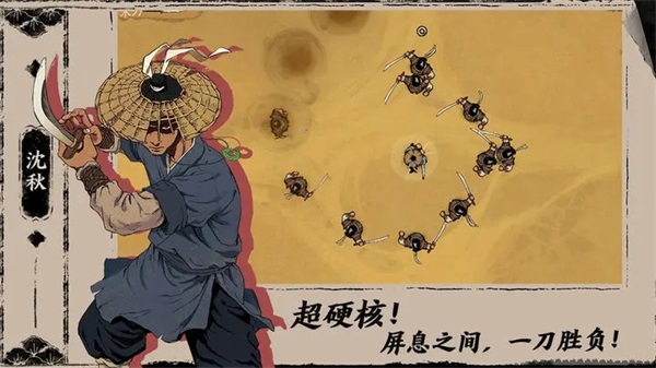 末刀手游完整版2