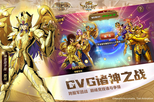 圣斗士星矢重生九游版1