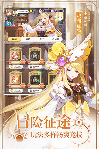 美食大乱斗九游版4