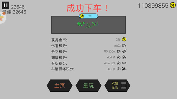 火柴人刺激求生破解版5