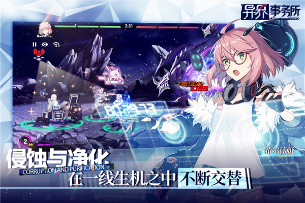 异界事务所华为版5