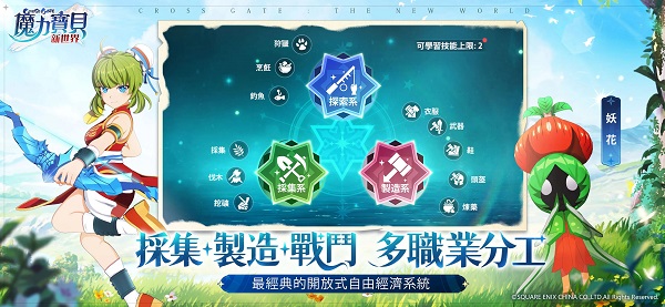 魔力宝贝新世界手游官方版2