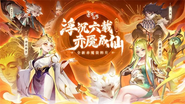 道友请留步官服1