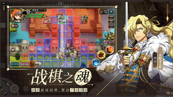 梦幻模拟战光明之响联动版4