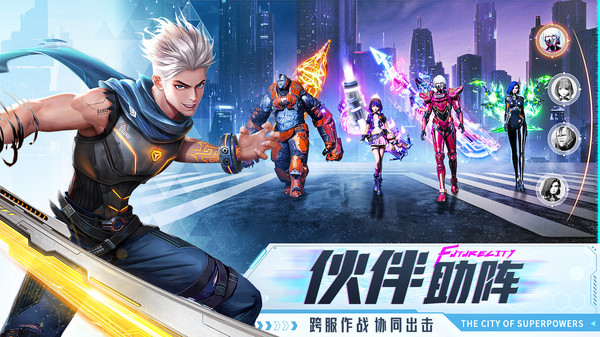 异能都市内购破解版3