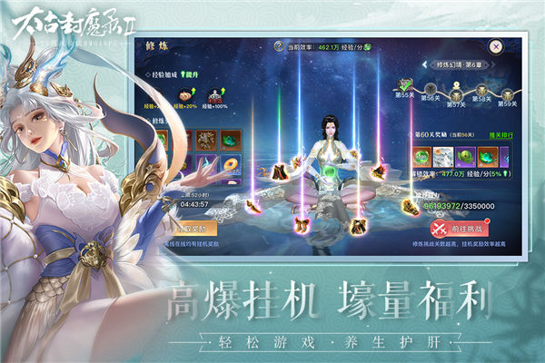 太古封魔录2正版手游1