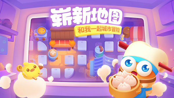 保卫萝卜3测试版1