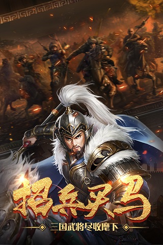 热血群英传折扣平台3
