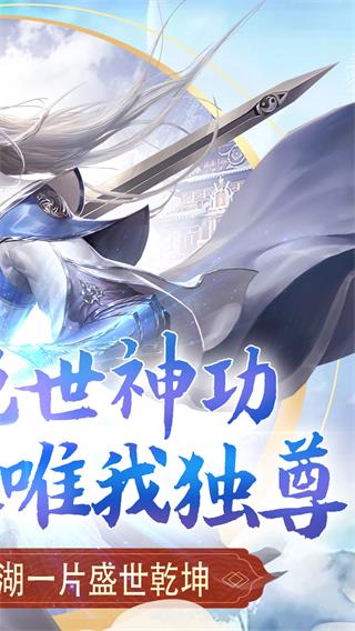 绝世武林果盘版2