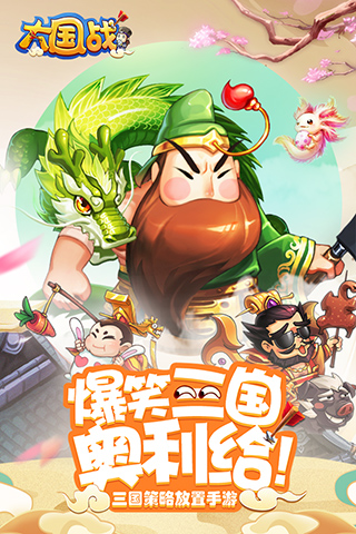 大国战1