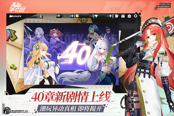高能手办团华为版3