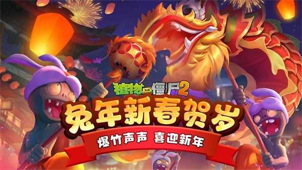 植物大战僵尸2华为渠道服1