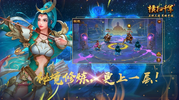 横扫千军无限元宝破解版5