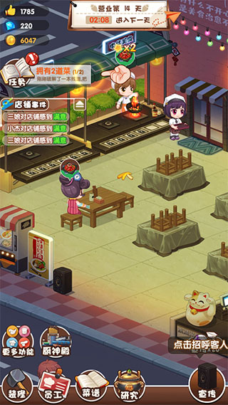 厨神来了破解版2