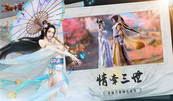 楚汉争霸OL手游破解版3