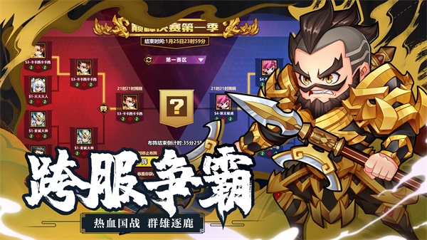 萌战三国志充值折扣平台2