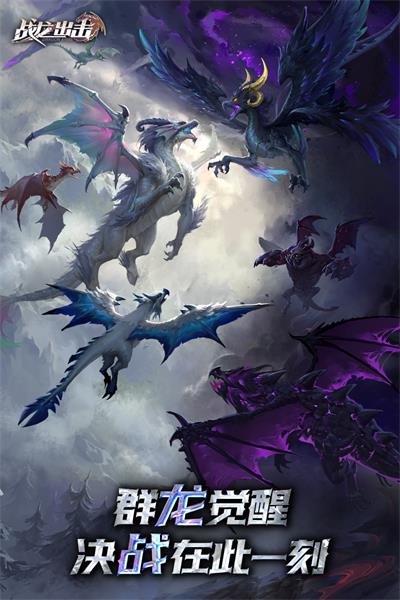 战龙出击九游版4