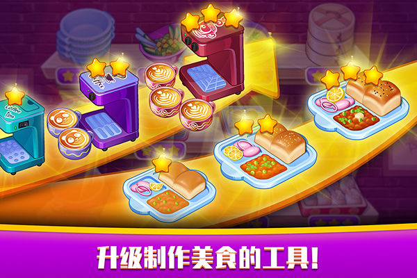 指尖中餐厅1